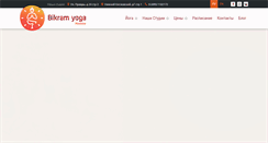 Desktop Screenshot of bikramyoga.ru