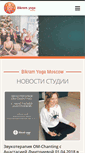 Mobile Screenshot of bikramyoga.ru